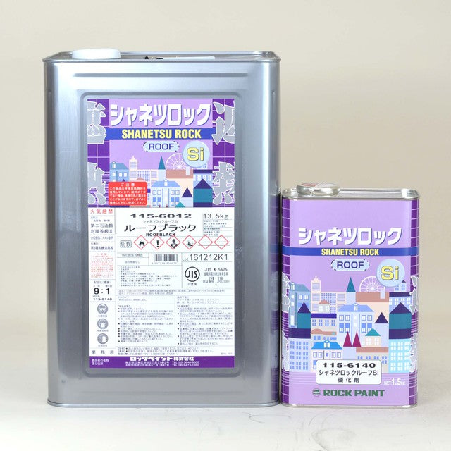 2液型シャネツロックルーフSi