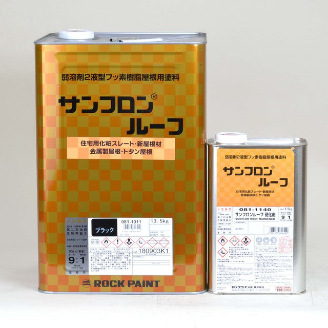 サンフロンルーフ