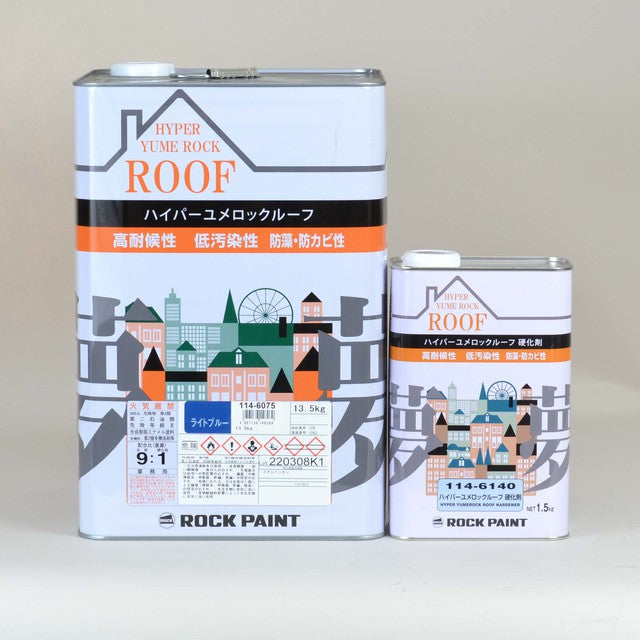 ハイパーユメロックルーフ(2液型)