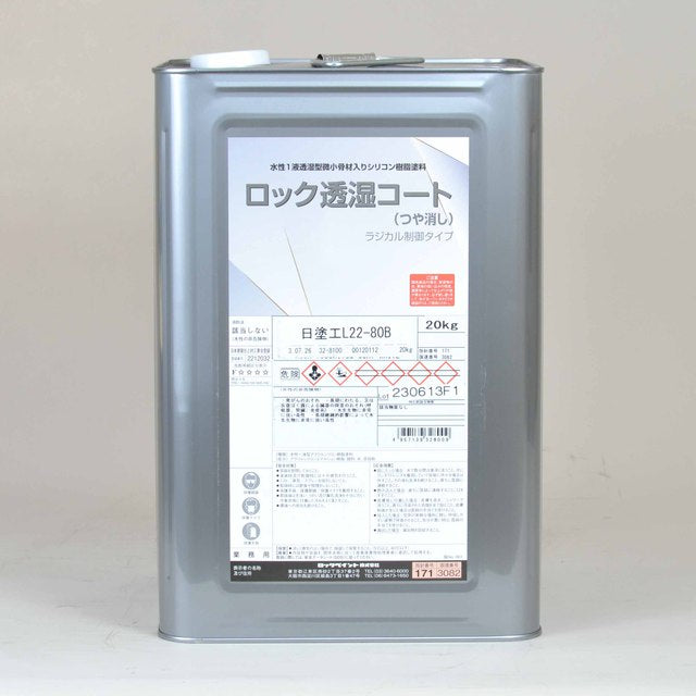 ロック 透湿コート(つや消)