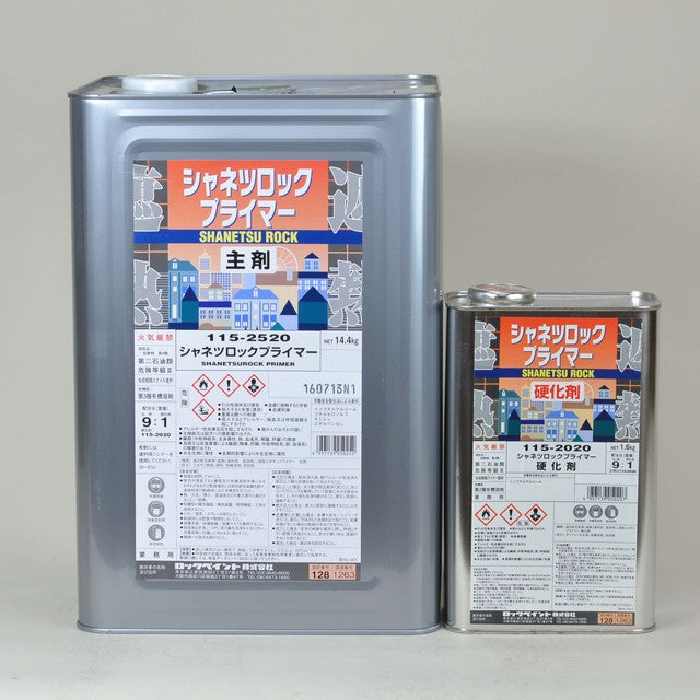 2液型シャネツロックプライマー